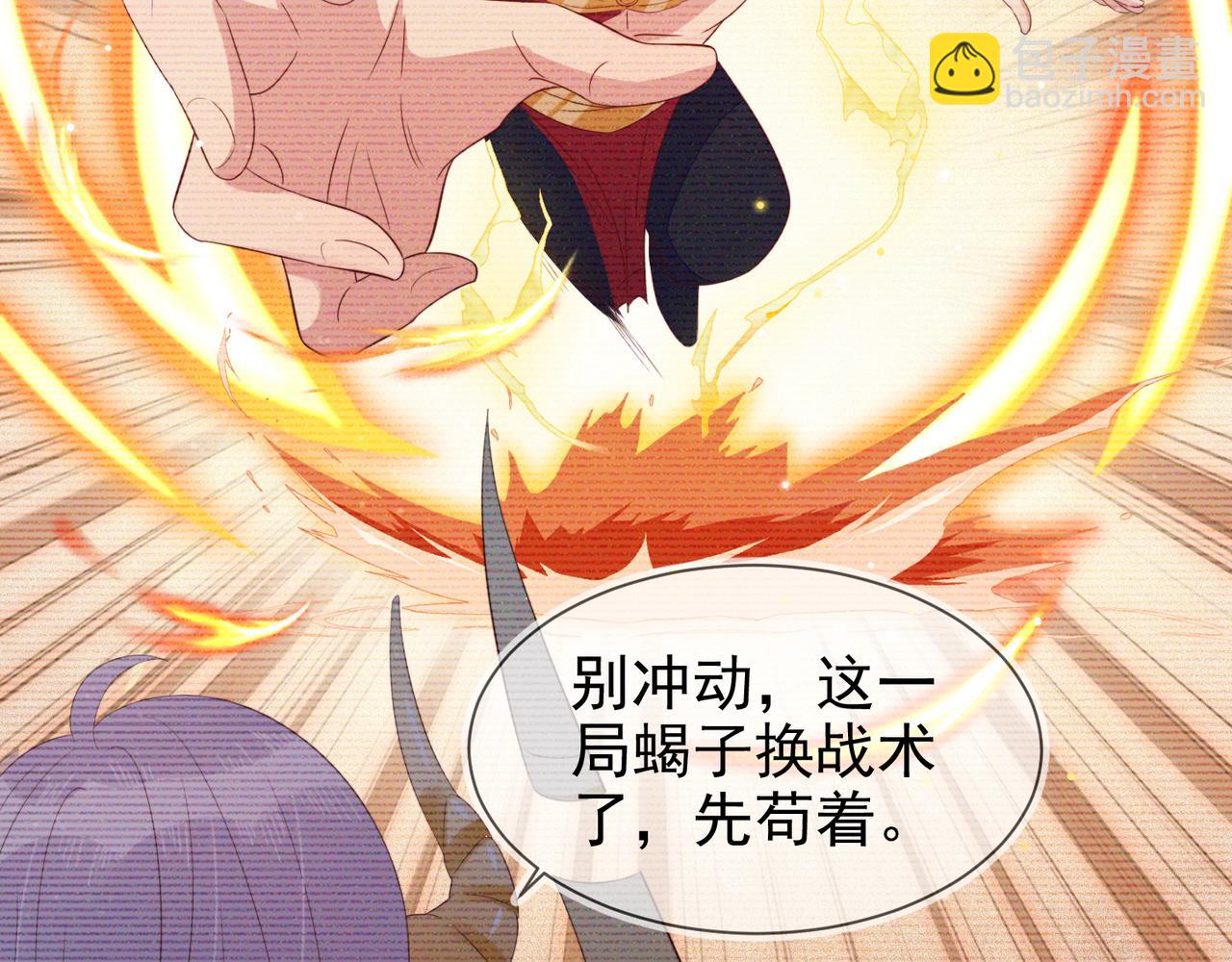 雙殺 - 第19話 針鋒對決(2/3) - 7