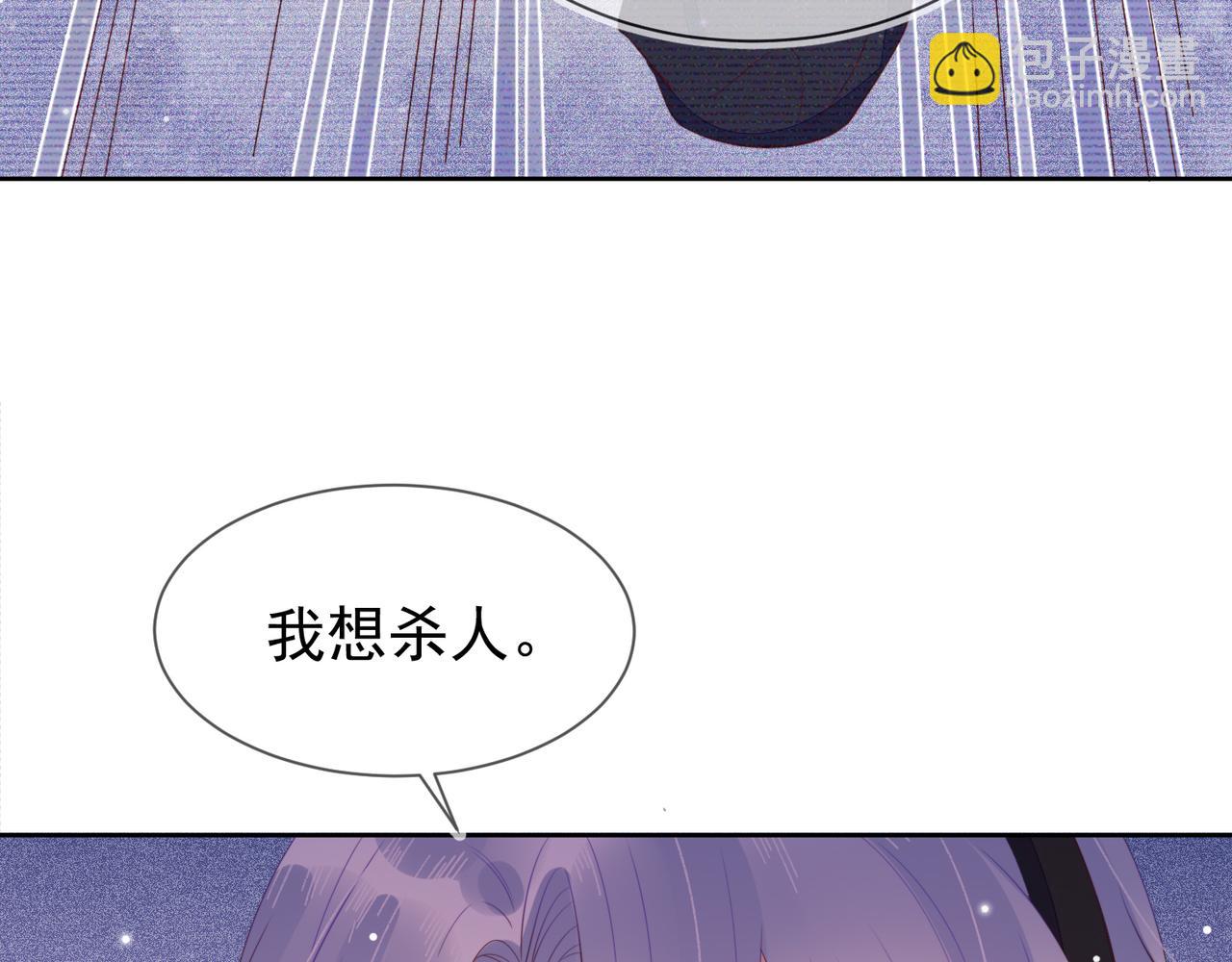 雙殺 - 第19話 針鋒對決(2/3) - 3