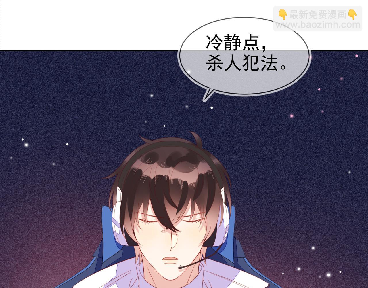 雙殺 - 第19話 針鋒對決(2/3) - 5