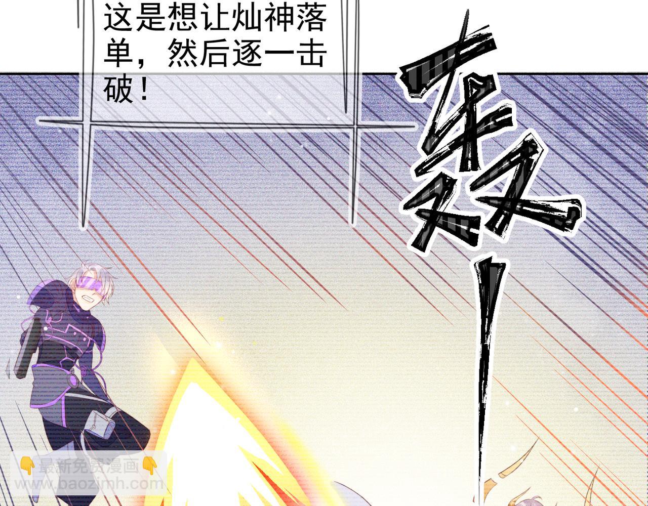 雙殺 - 第19話 針鋒對決(2/3) - 7