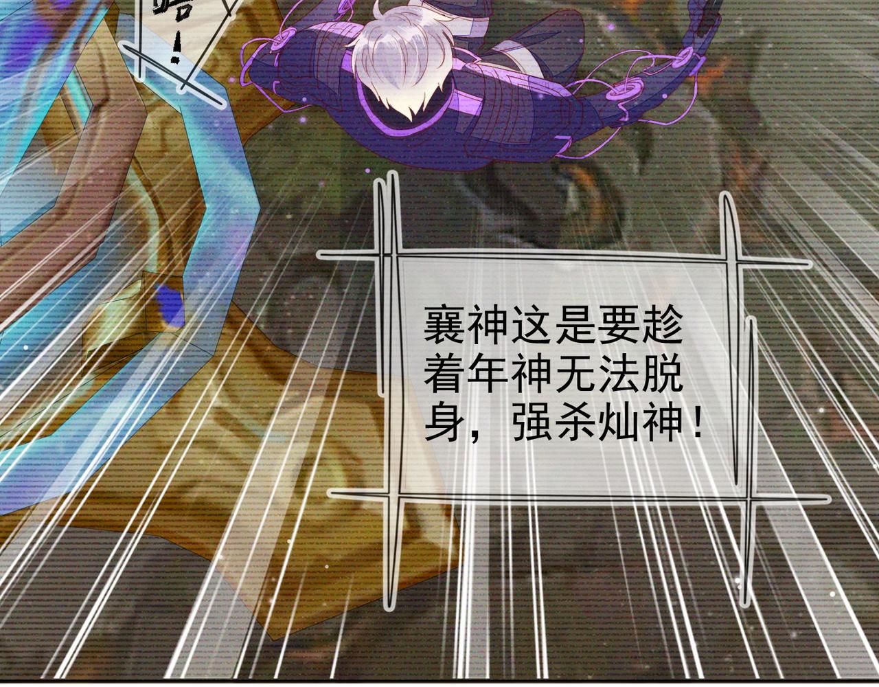 雙殺 - 第19話 針鋒對決(2/3) - 5