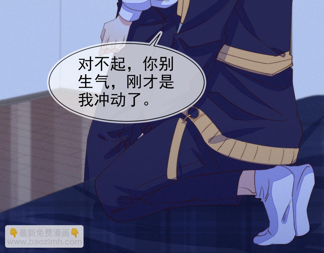 雙殺 - 第21話 我想要的獎勵(2/3) - 6