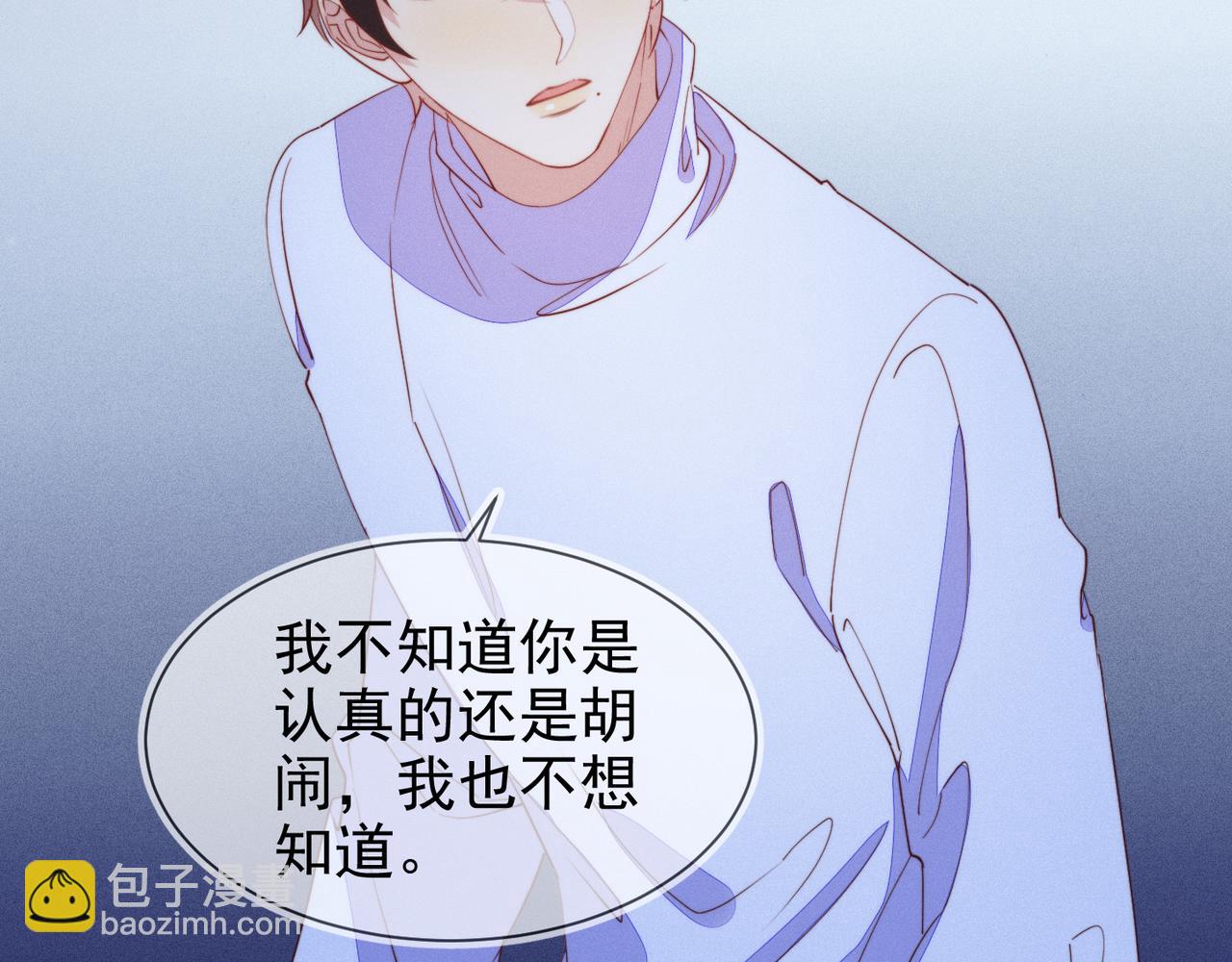 雙殺 - 第21話 我想要的獎勵(3/3) - 3