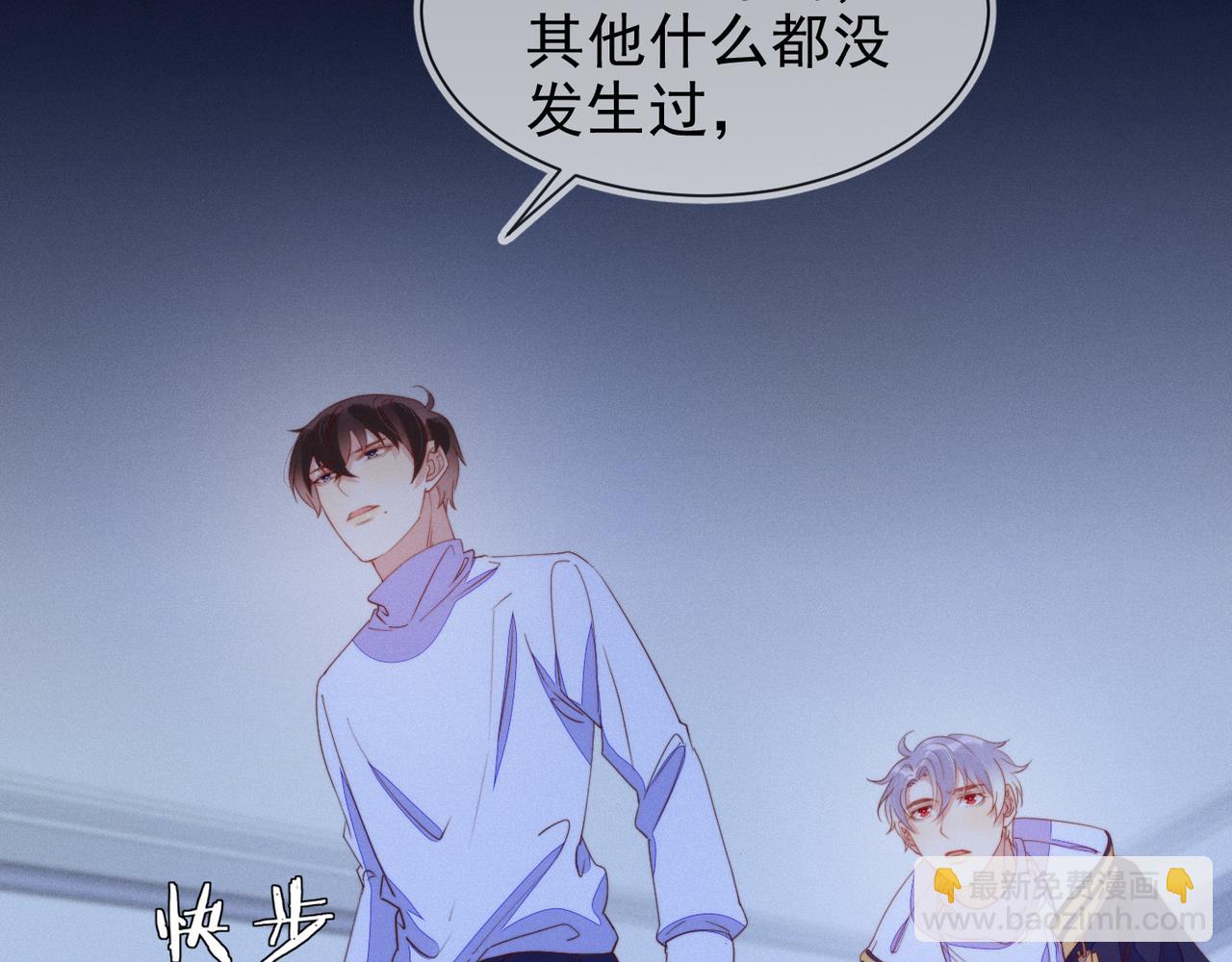 雙殺 - 第21話 我想要的獎勵(3/3) - 1