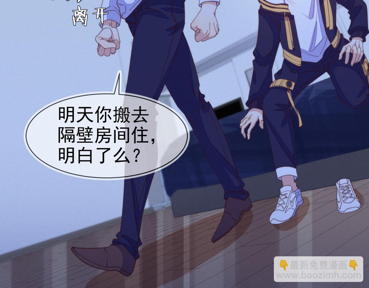 雙殺 - 第21話 我想要的獎勵(3/3) - 2