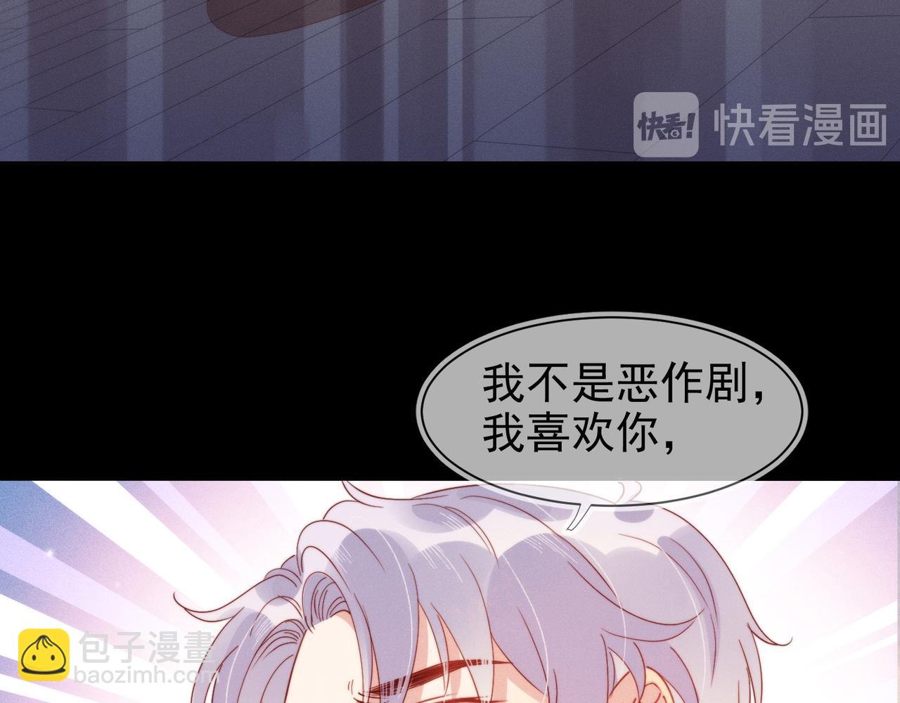 雙殺 - 第21話 我想要的獎勵(3/3) - 3