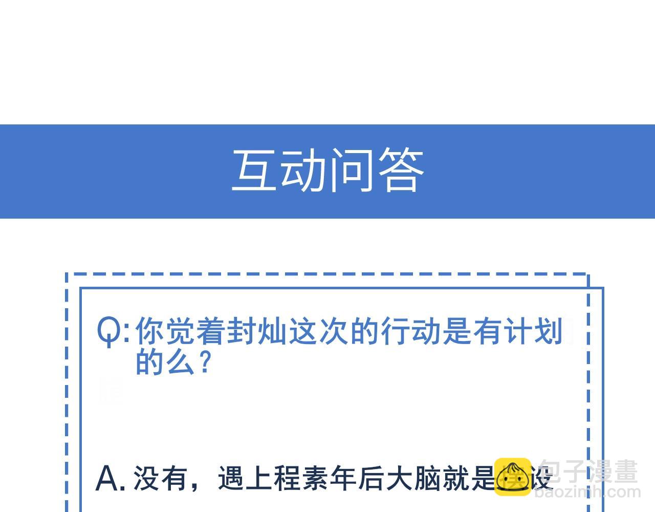 雙殺 - 第21話 我想要的獎勵(3/3) - 2