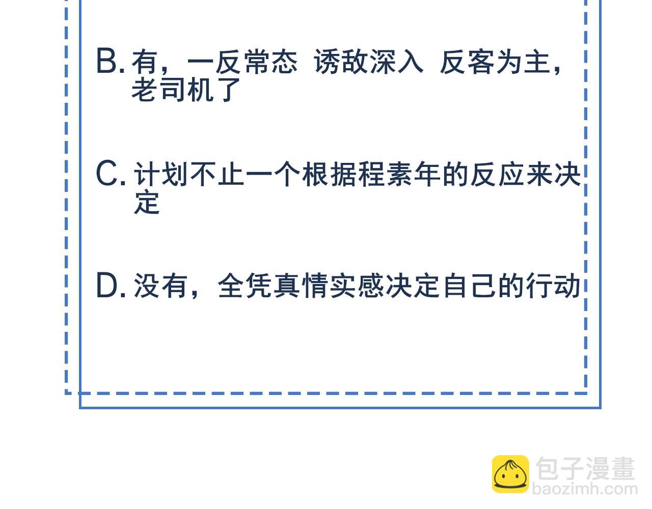 雙殺 - 第21話 我想要的獎勵(3/3) - 3