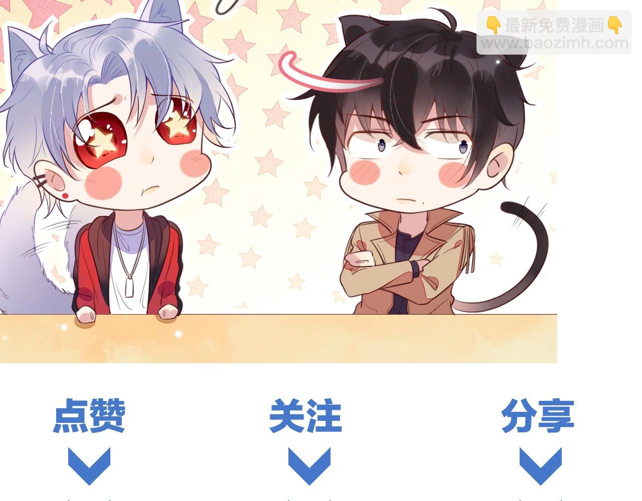 雙殺 - 第21話 我想要的獎勵(3/3) - 1