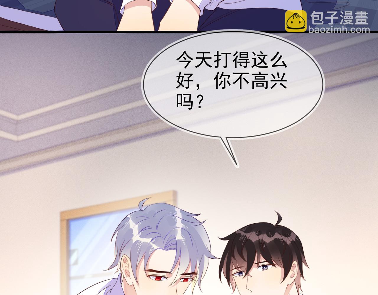 雙殺 - 第21話 我想要的獎勵(1/3) - 7