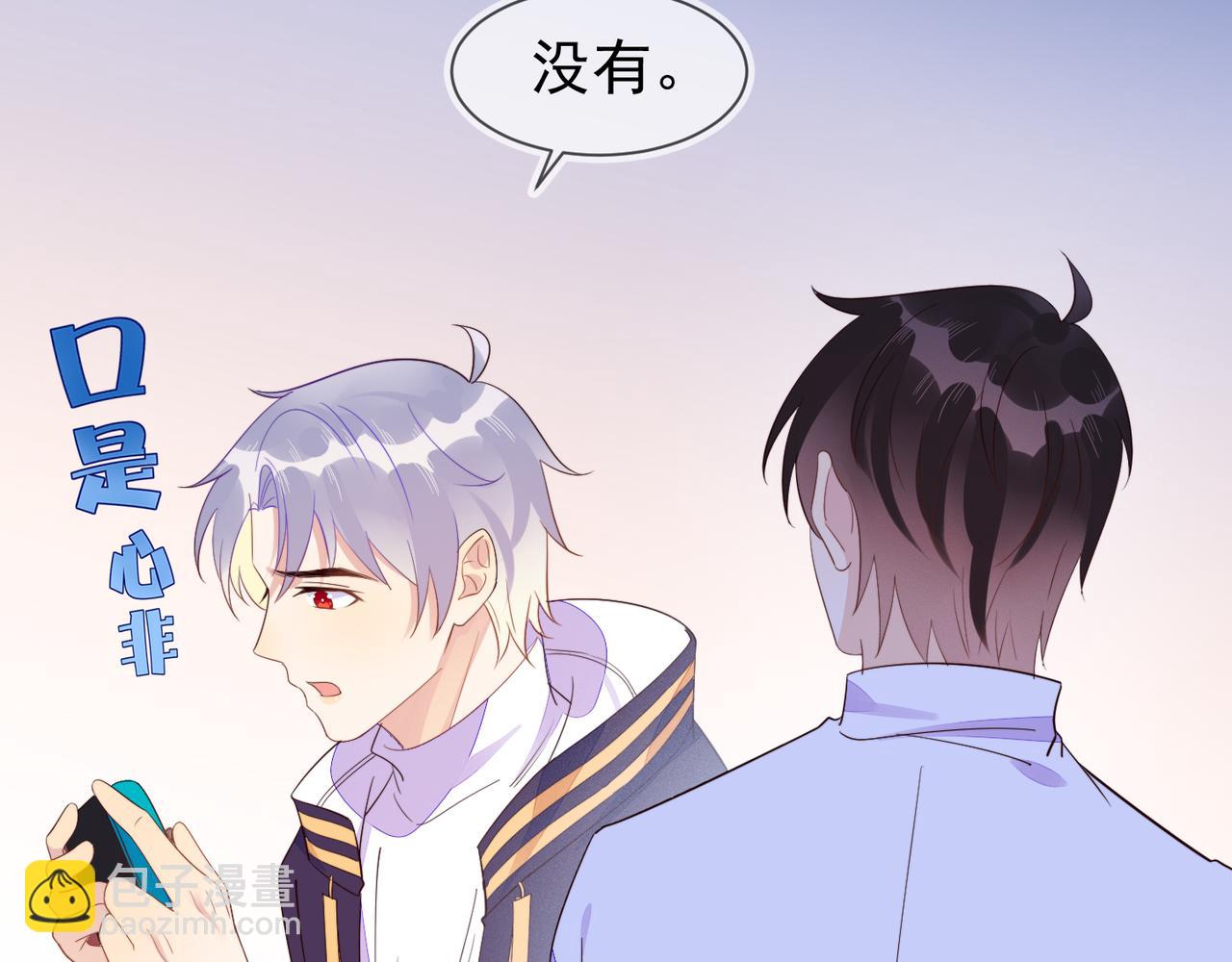 雙殺 - 第21話 我想要的獎勵(1/3) - 2