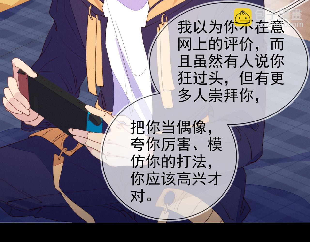 雙殺 - 第21話 我想要的獎勵(1/3) - 7