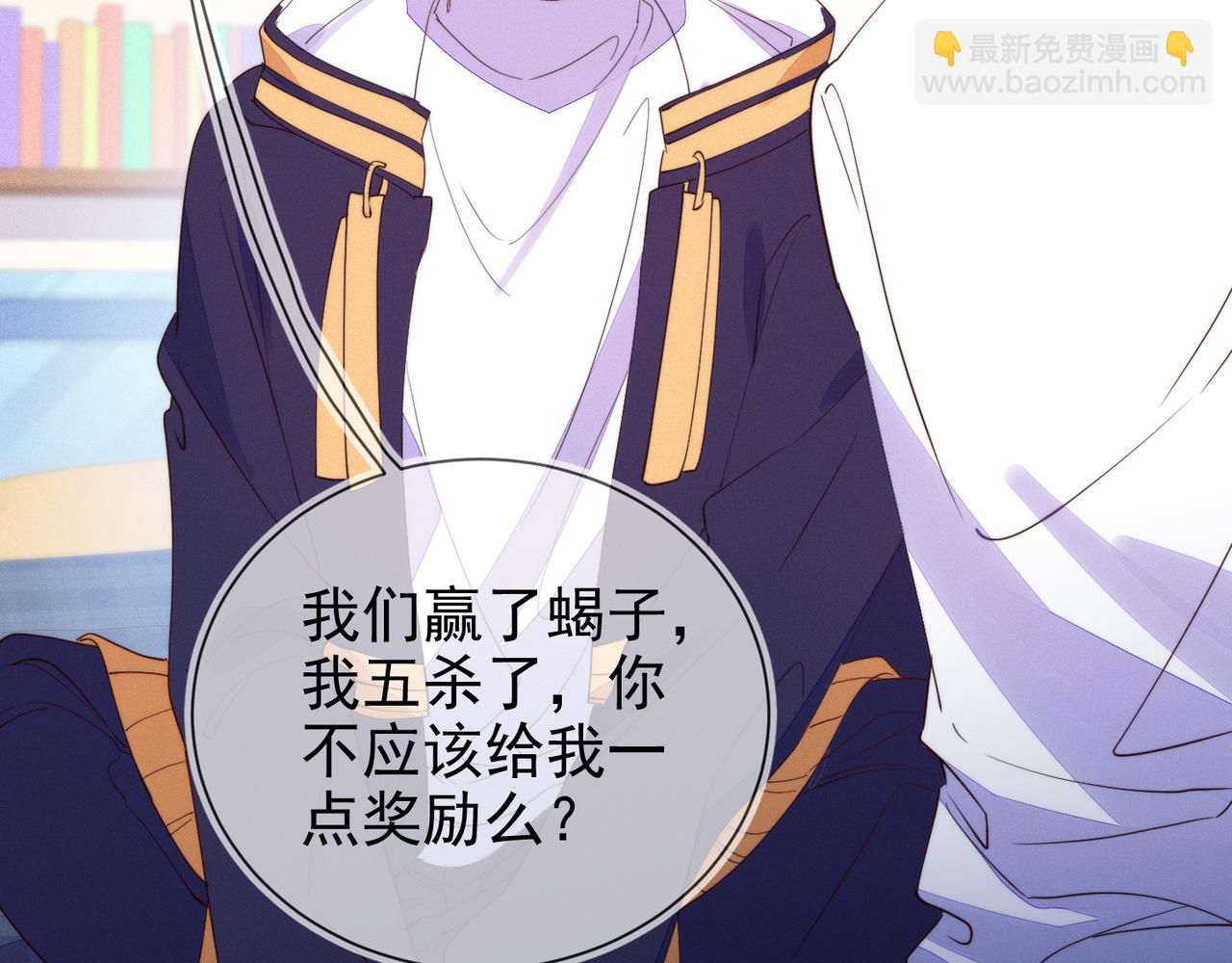 雙殺 - 第21話 我想要的獎勵(1/3) - 8