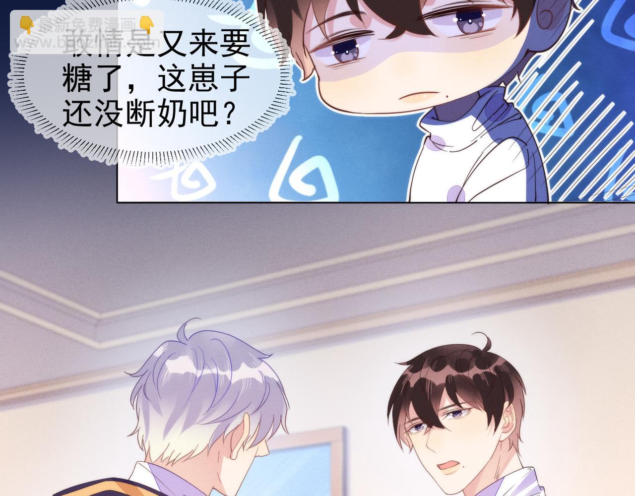 雙殺 - 第21話 我想要的獎勵(1/3) - 2