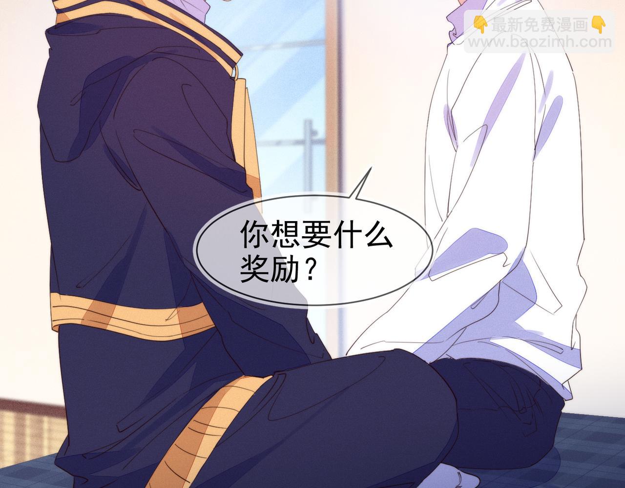 雙殺 - 第21話 我想要的獎勵(1/3) - 3