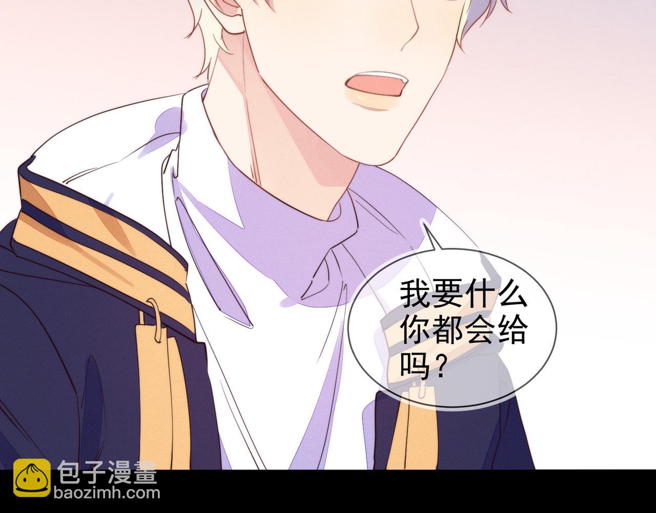 雙殺 - 第21話 我想要的獎勵(1/3) - 5