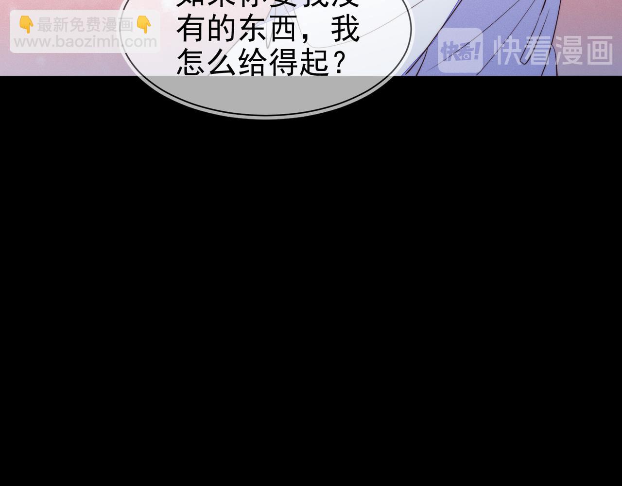 雙殺 - 第21話 我想要的獎勵(1/3) - 8