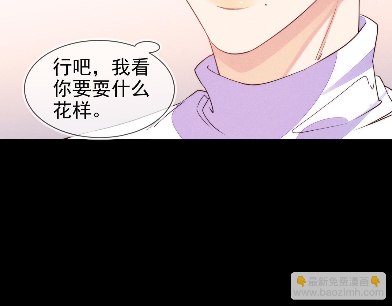 雙殺 - 第21話 我想要的獎勵(2/3) - 7