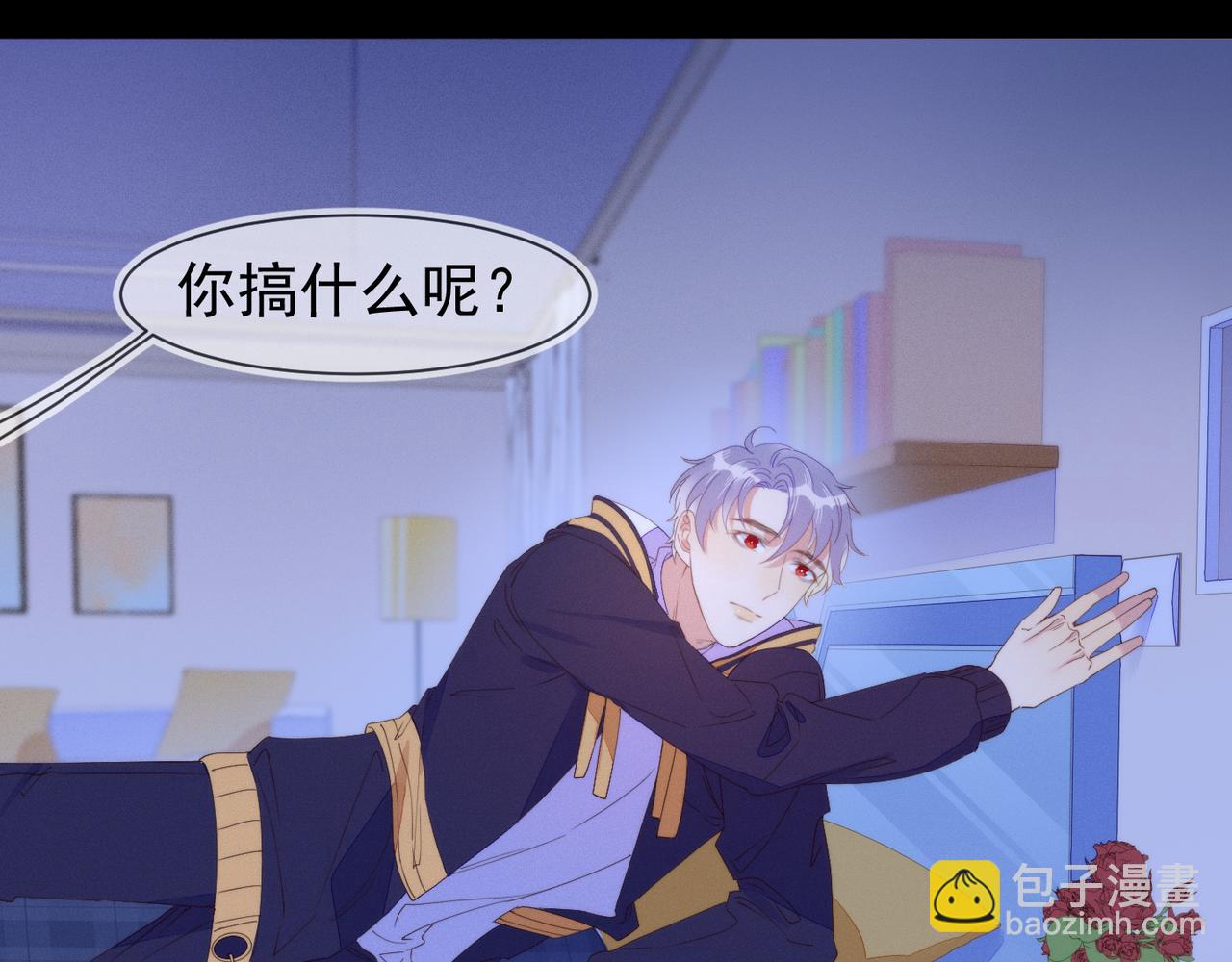 雙殺 - 第21話 我想要的獎勵(2/3) - 8