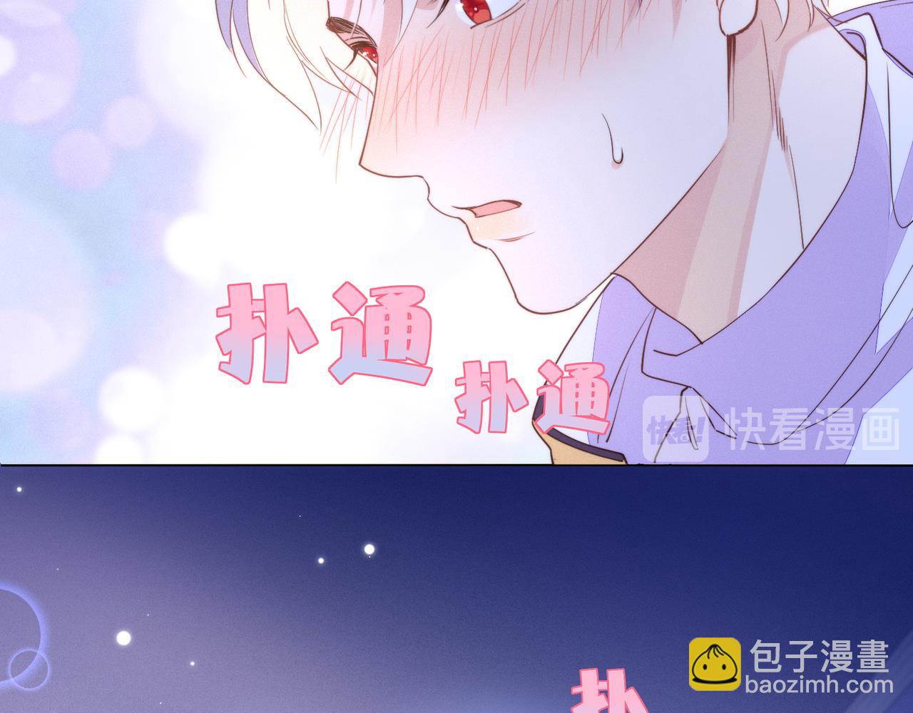 雙殺 - 第21話 我想要的獎勵(2/3) - 3