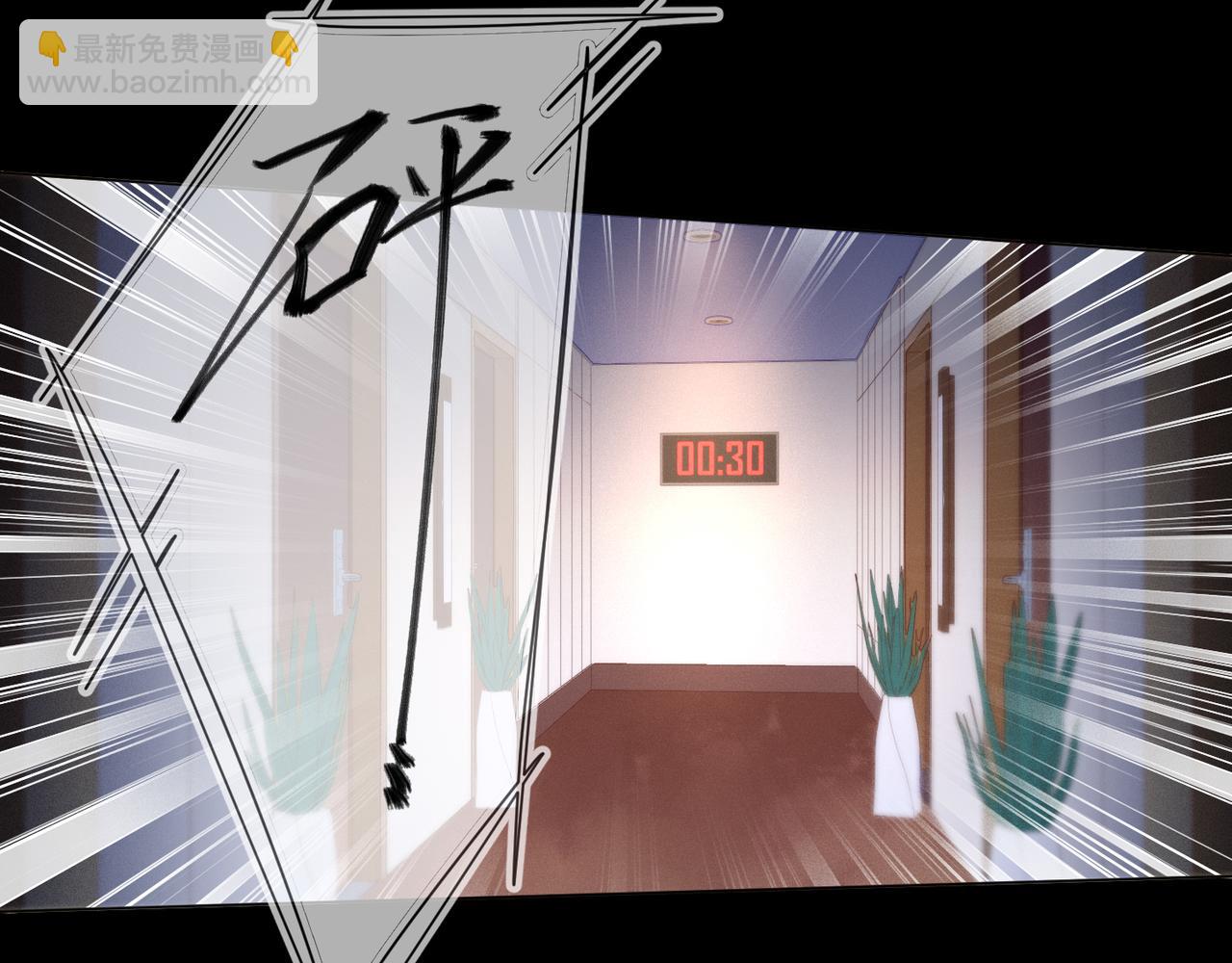 雙殺 - 第21話 我想要的獎勵(2/3) - 1