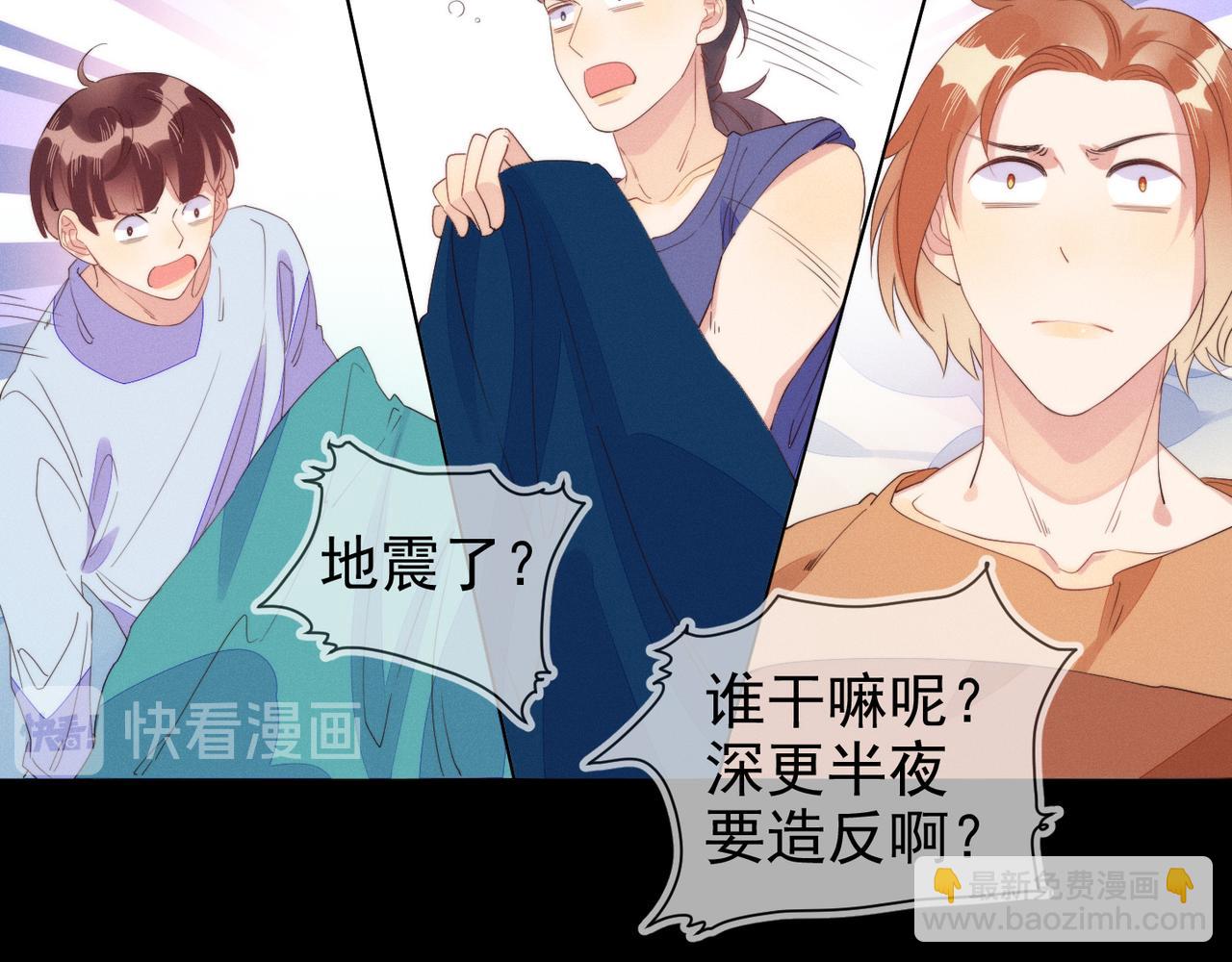 雙殺 - 第21話 我想要的獎勵(2/3) - 3