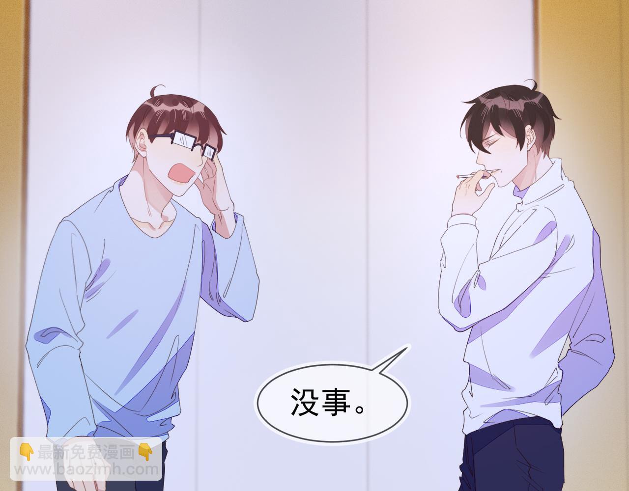 雙殺 - 第21話 我想要的獎勵(2/3) - 3