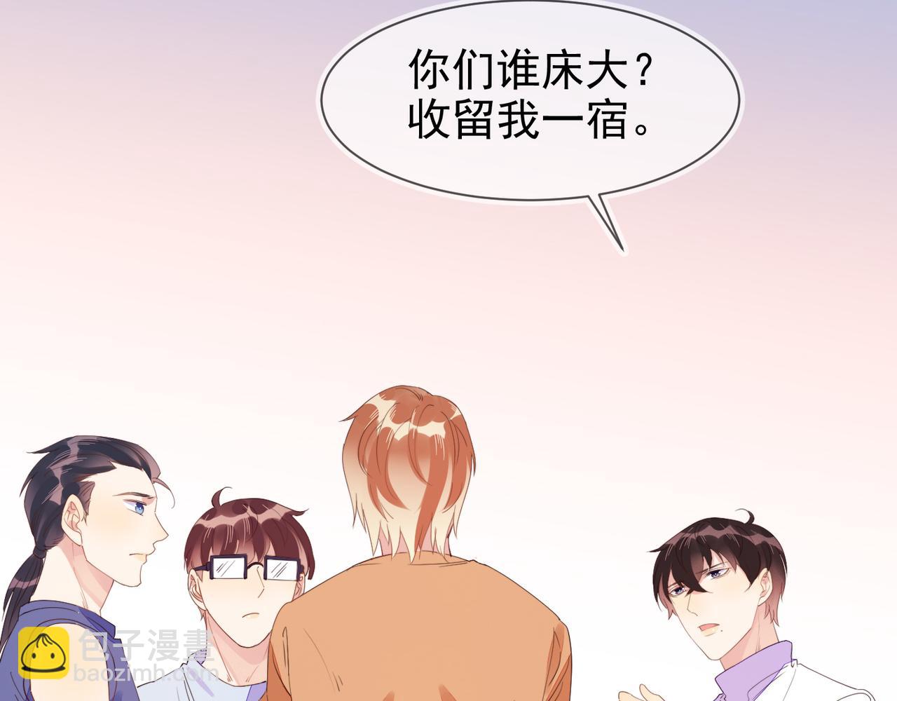 雙殺 - 第21話 我想要的獎勵(2/3) - 5