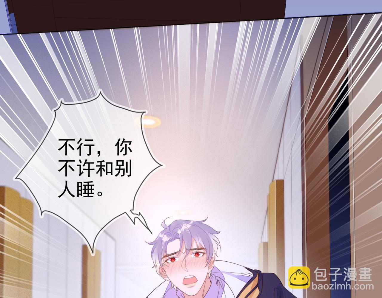 雙殺 - 第21話 我想要的獎勵(2/3) - 8