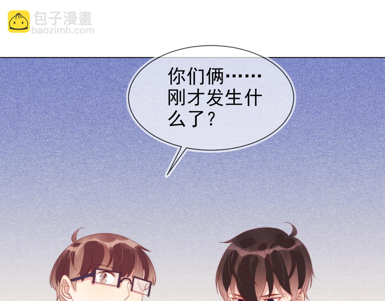 雙殺 - 第21話 我想要的獎勵(2/3) - 7