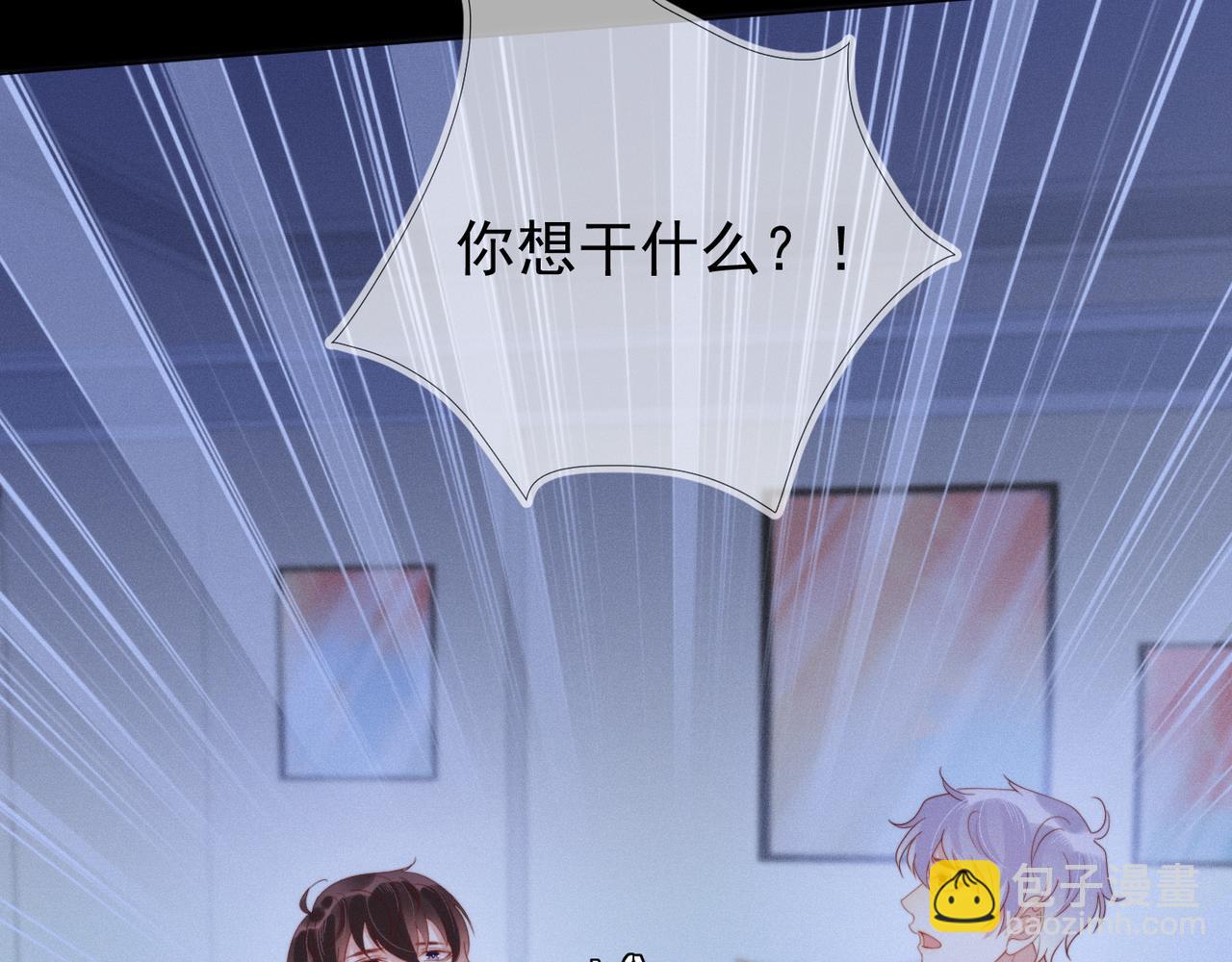 雙殺 - 第21話 我想要的獎勵(2/3) - 7