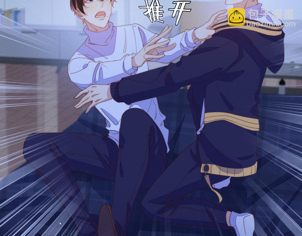 雙殺 - 第21話 我想要的獎勵(2/3) - 8