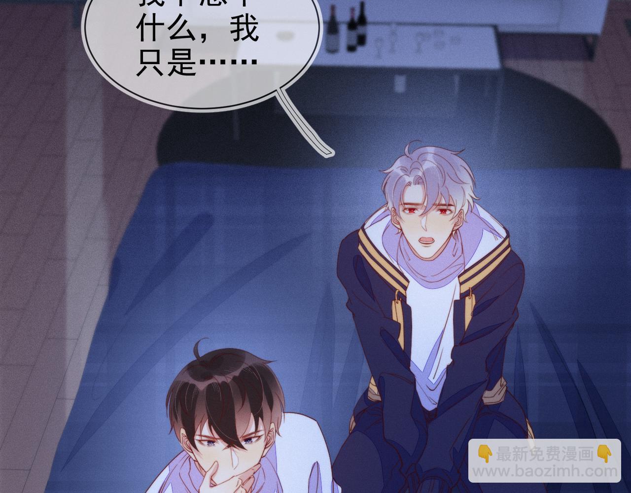 雙殺 - 第21話 我想要的獎勵(2/3) - 2