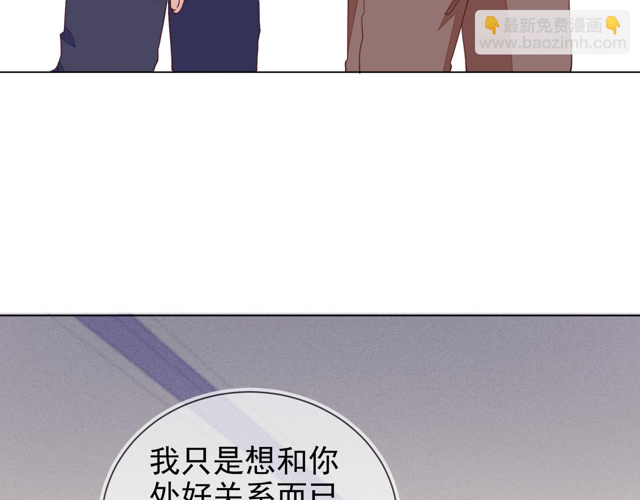 雙殺 - 第23話 主動出擊的封燦(2/3) - 6