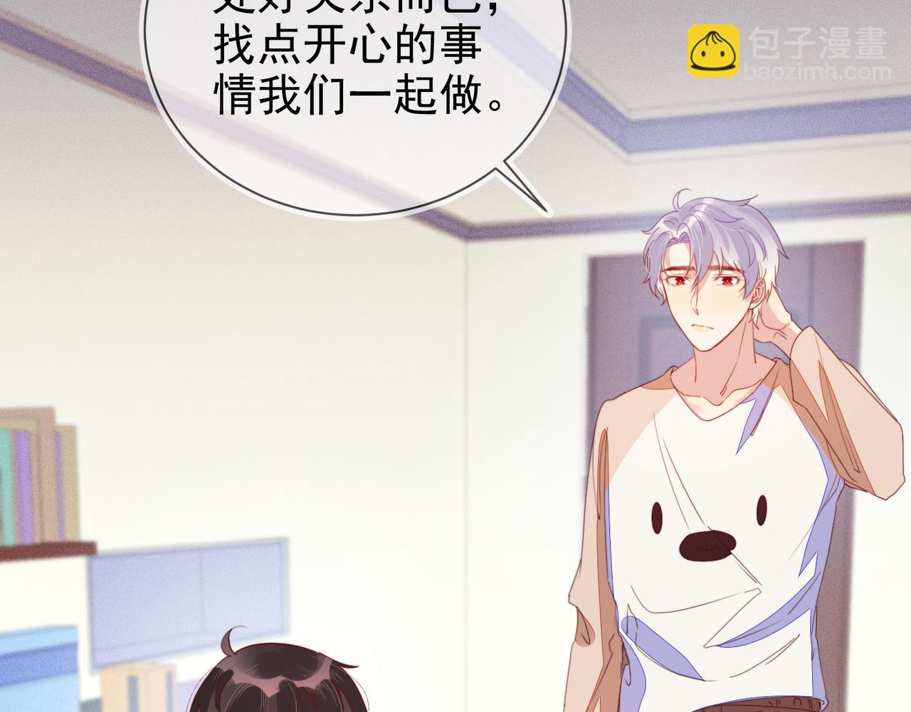 雙殺 - 第23話 主動出擊的封燦(3/3) - 5