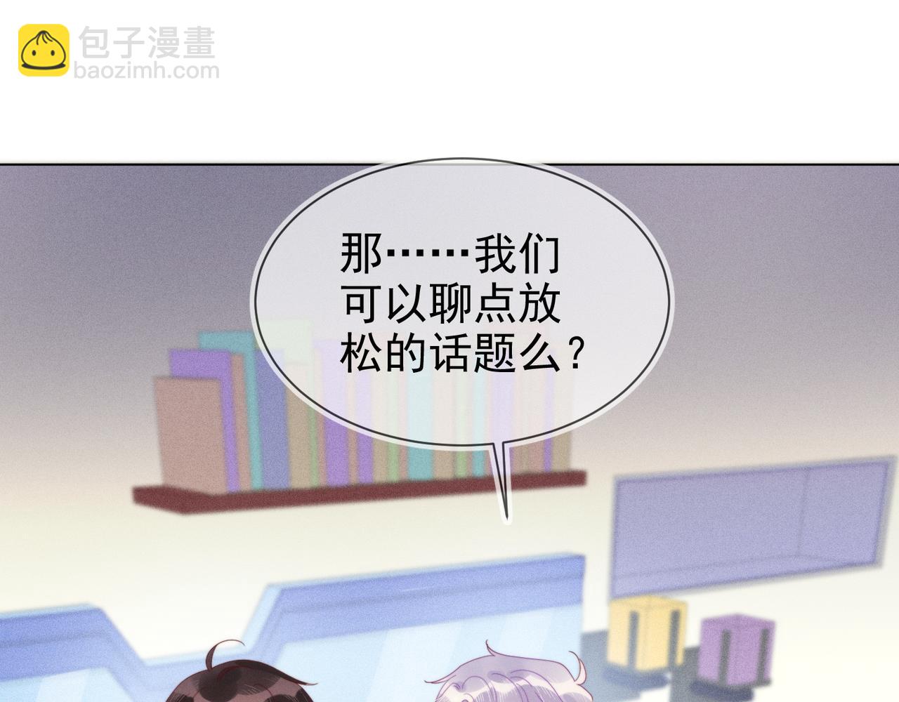 雙殺 - 第23話 主動出擊的封燦(3/3) - 2