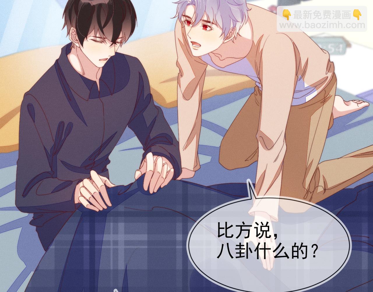 雙殺 - 第23話 主動出擊的封燦(3/3) - 3