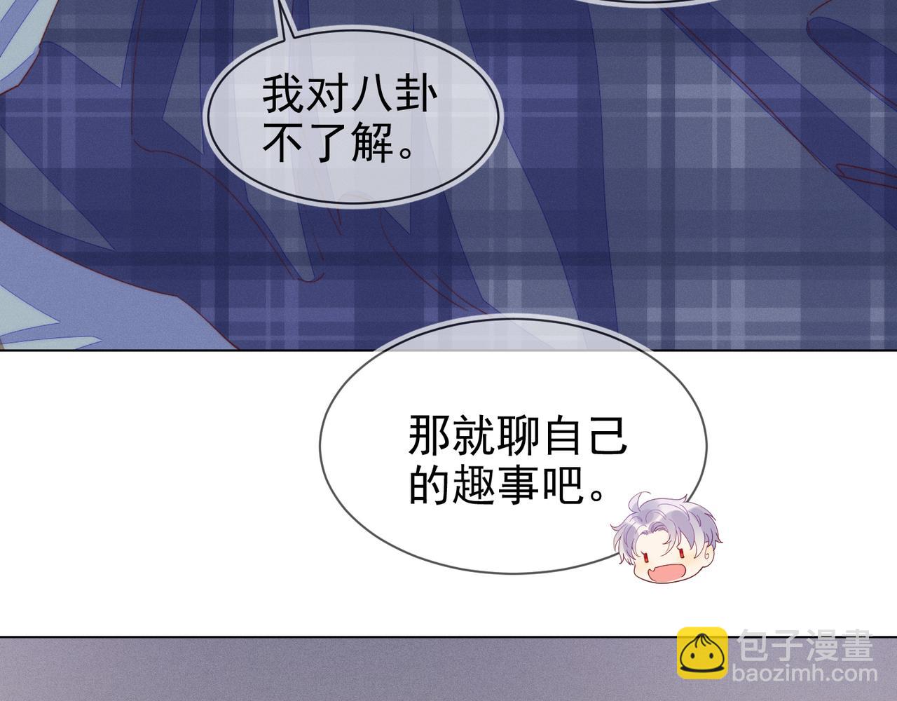 雙殺 - 第23話 主動出擊的封燦(3/3) - 4