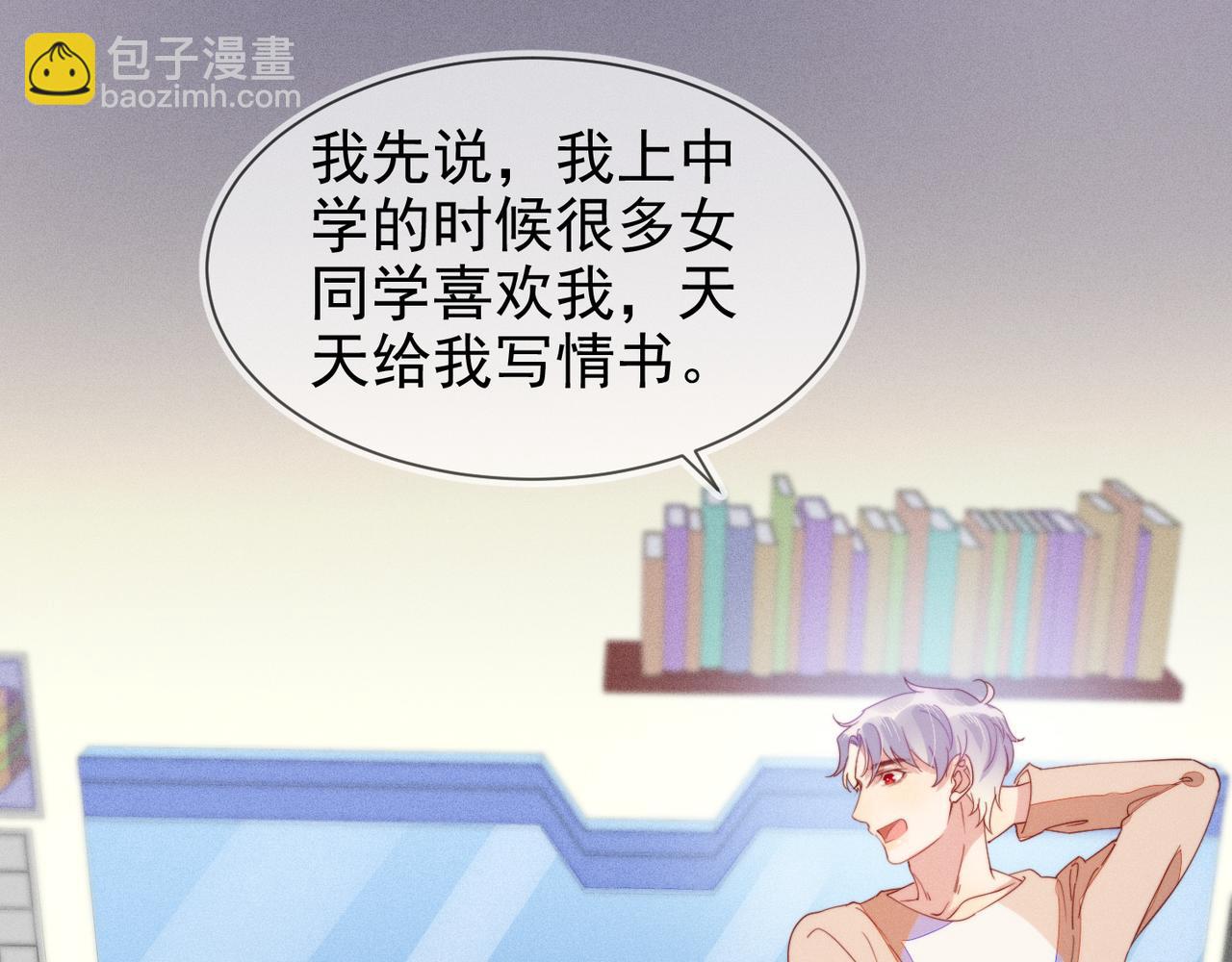 雙殺 - 第23話 主動出擊的封燦(3/3) - 5