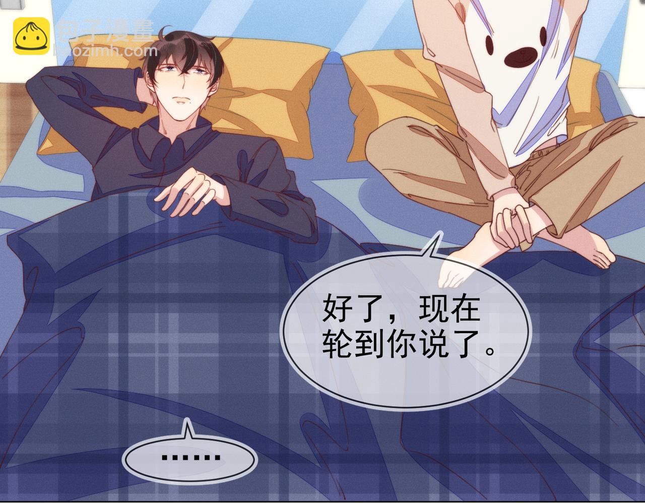 雙殺 - 第23話 主動出擊的封燦(3/3) - 6