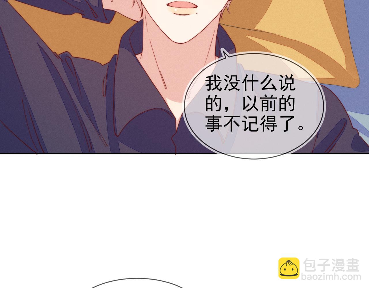 雙殺 - 第23話 主動出擊的封燦(3/3) - 2