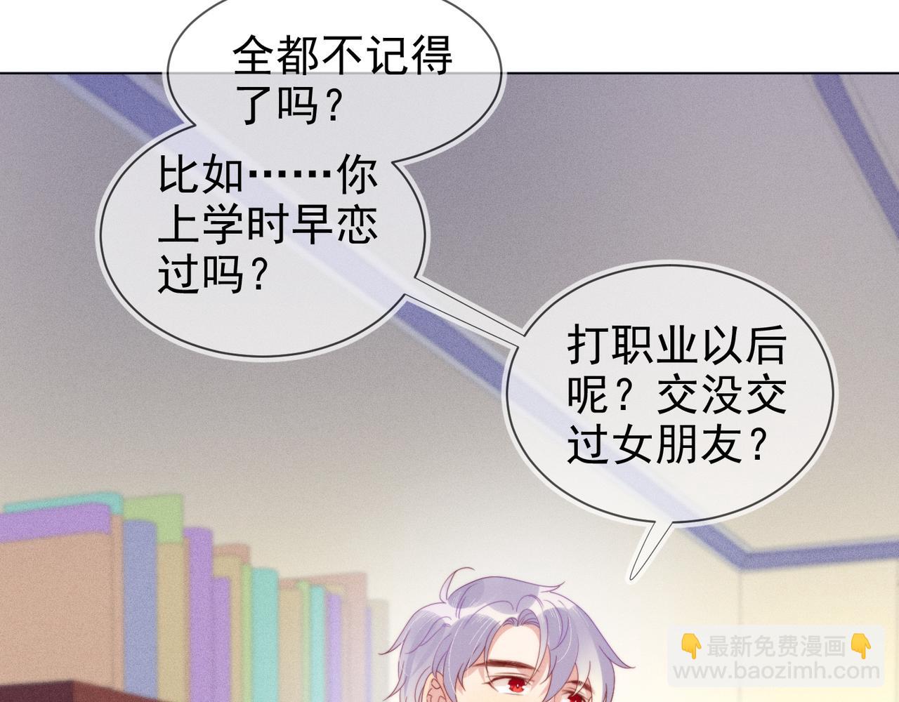 雙殺 - 第23話 主動出擊的封燦(3/3) - 3