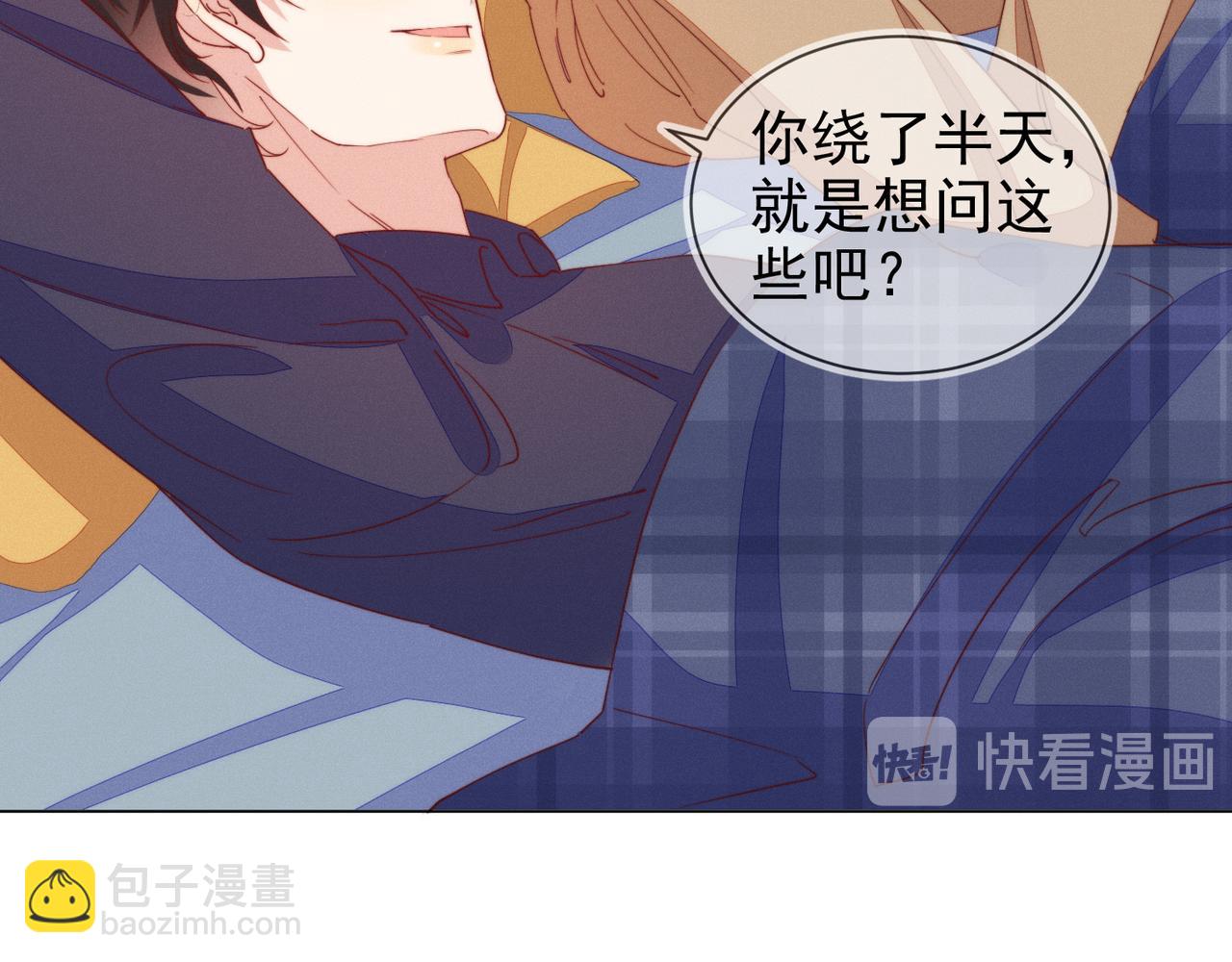 雙殺 - 第23話 主動出擊的封燦(3/3) - 5