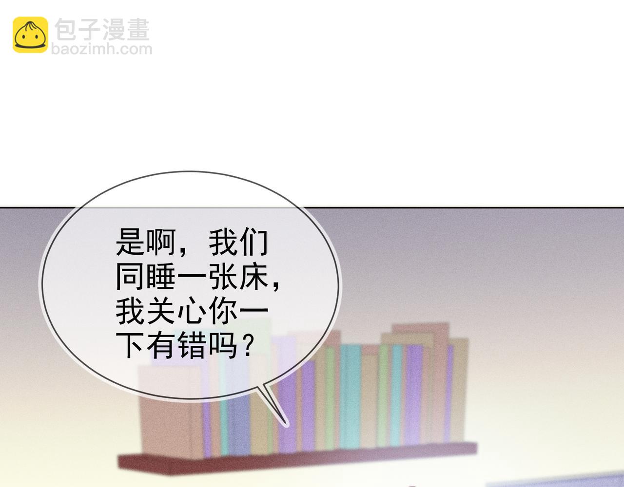 雙殺 - 第23話 主動出擊的封燦(3/3) - 6