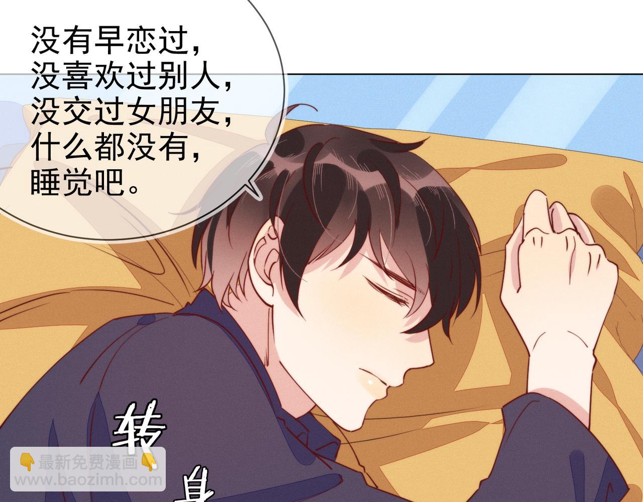 雙殺 - 第23話 主動出擊的封燦(3/3) - 3