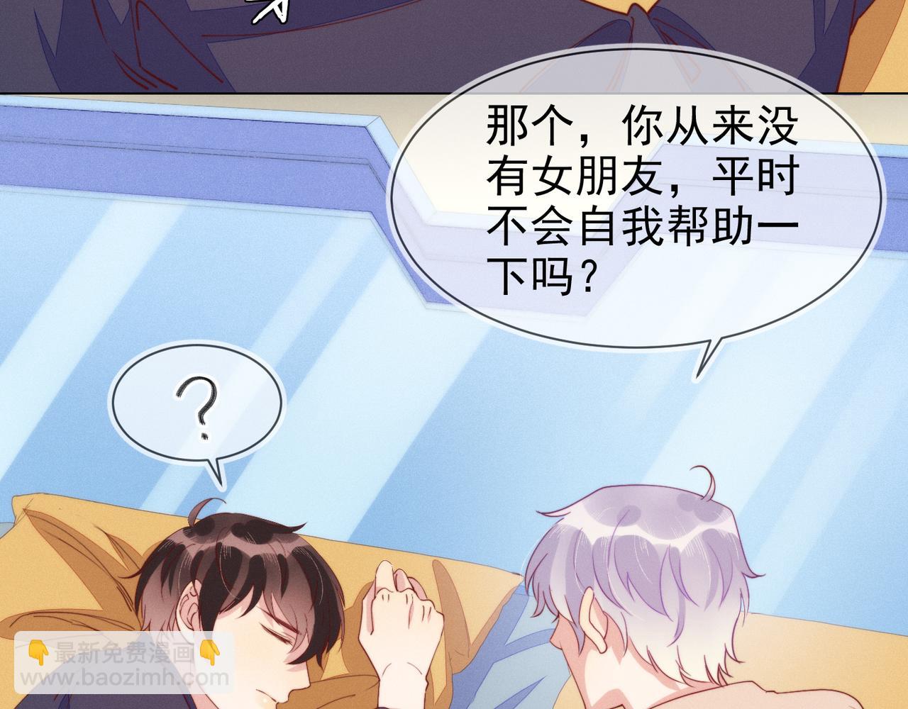 雙殺 - 第23話 主動出擊的封燦(3/3) - 4