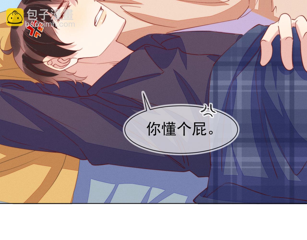 雙殺 - 第23話 主動出擊的封燦(3/3) - 1