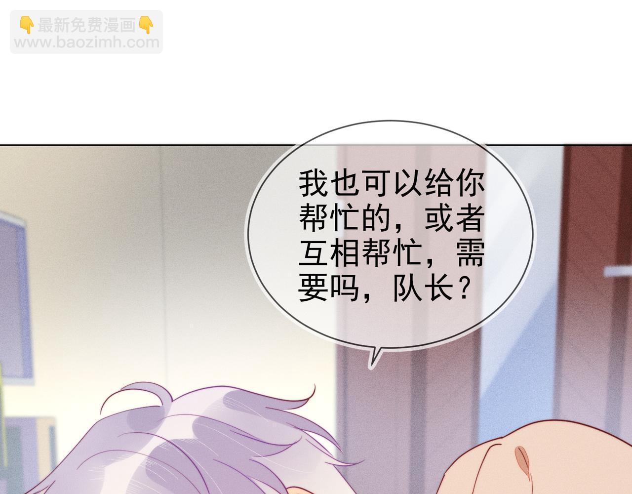 雙殺 - 第23話 主動出擊的封燦(3/3) - 2