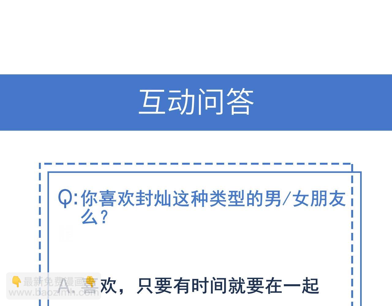 雙殺 - 第23話 主動出擊的封燦(3/3) - 6