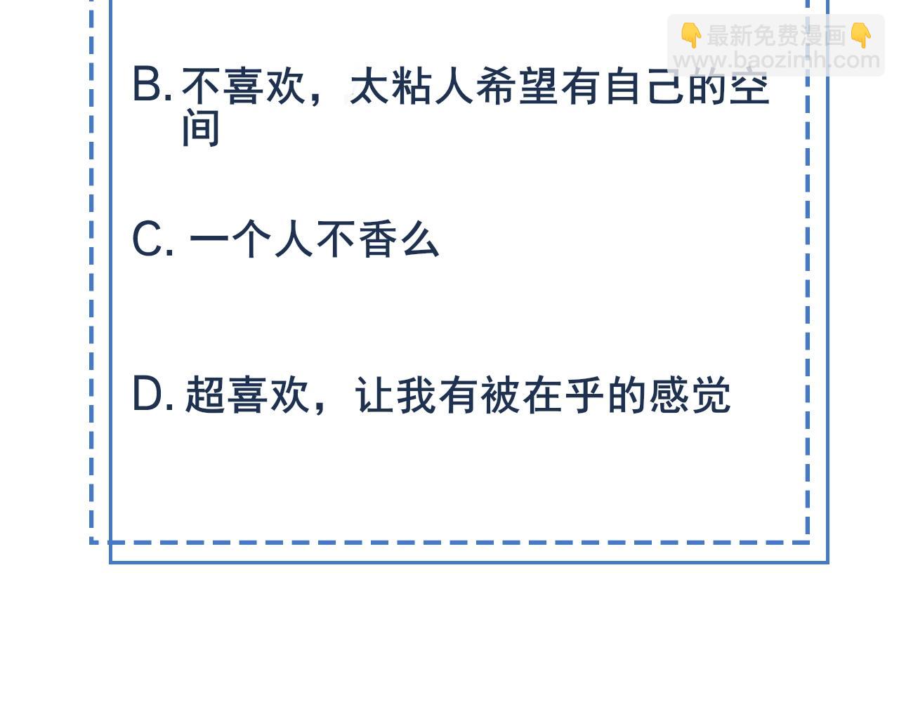 雙殺 - 第23話 主動出擊的封燦(3/3) - 1